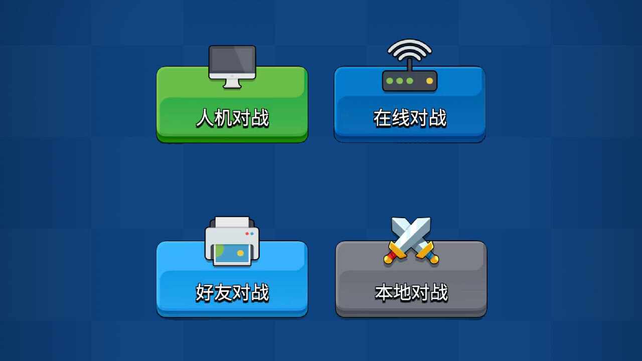 好友联机飞行棋手机赚钱软件截图3