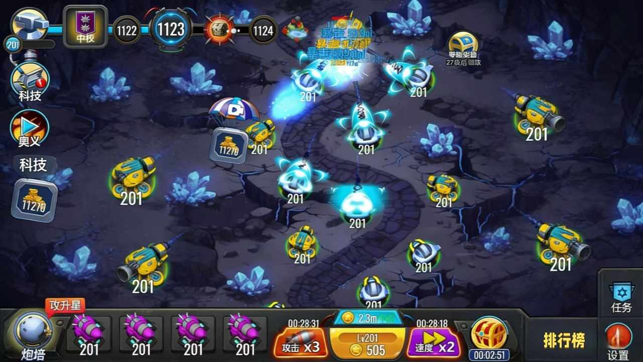 无限进化塔防手机赚钱软件截图3