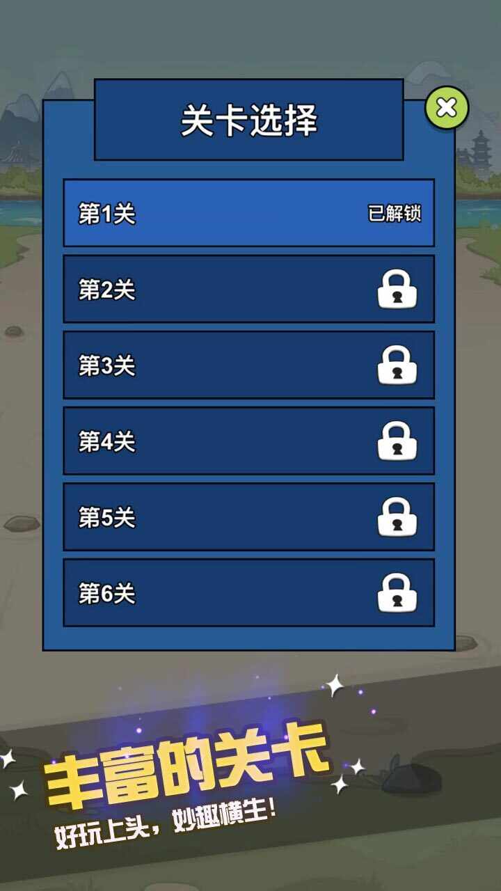 猫咪抓鱼迷宫画线手机赚钱软件截图3