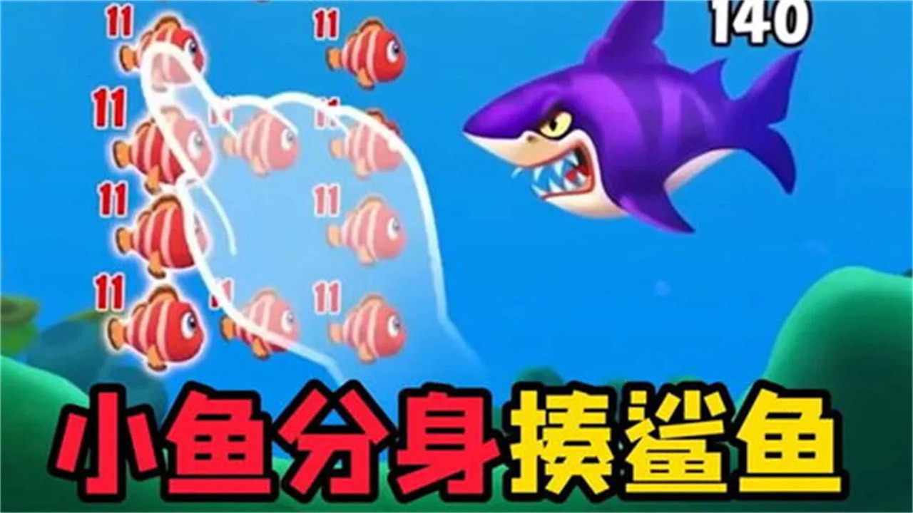 大鱼吃小鱼变神龙手机赚钱软件截图2
