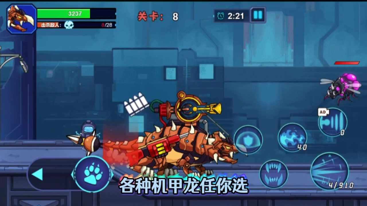 机甲恐龙突袭战手机赚钱软件截图1
