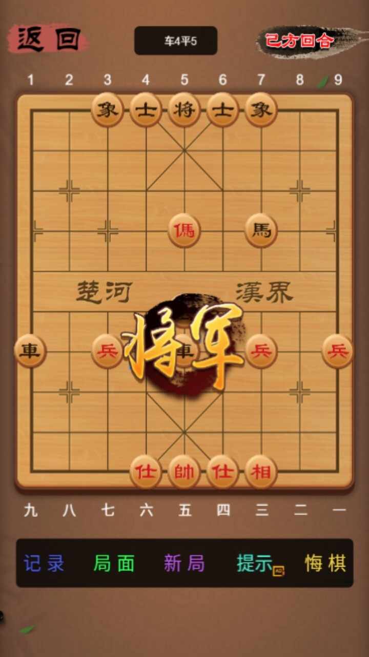 对象下棋对弈游戏手机赚钱软件截图2