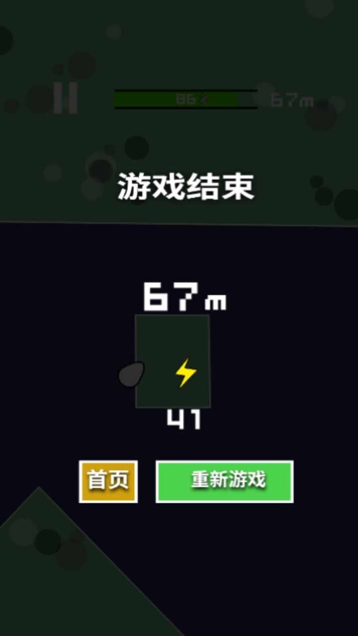 几何冲刺手速挑战手机赚钱软件截图3