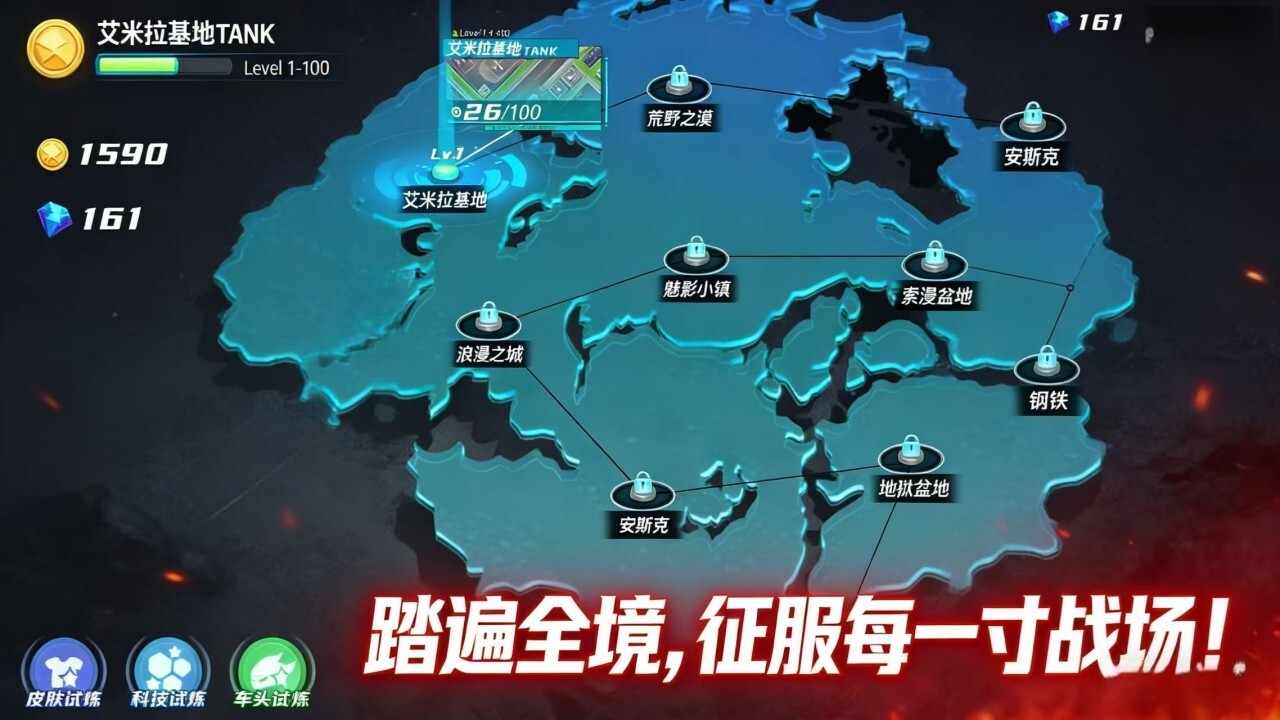 打个坦克手机赚钱软件截图2