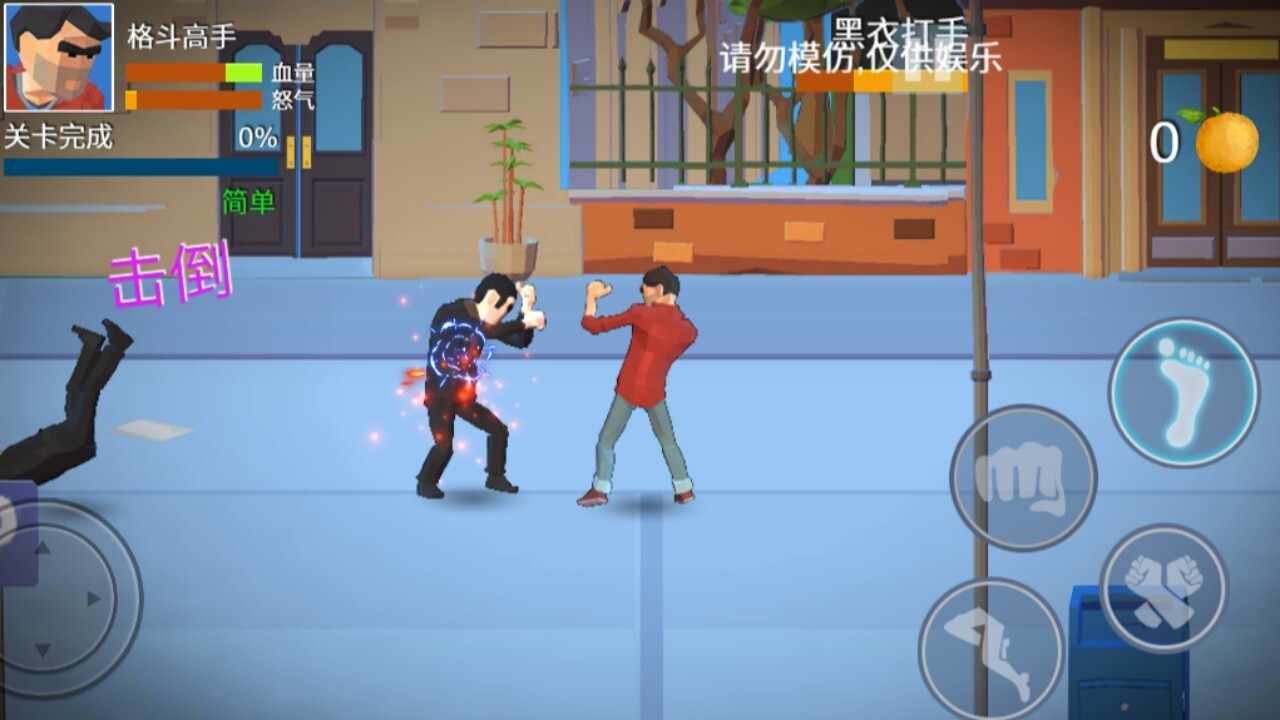 真实拳王双人格斗手机赚钱软件截图2