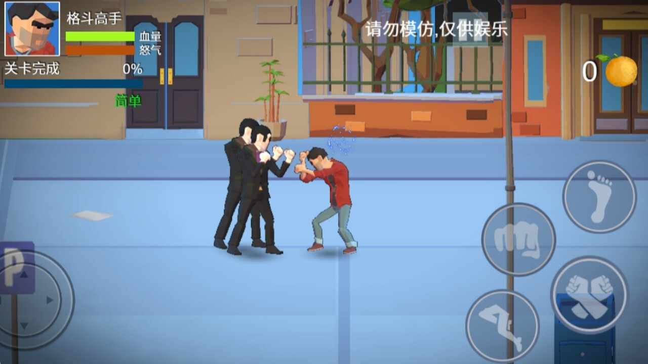 真实拳王双人格斗手机赚钱软件截图3