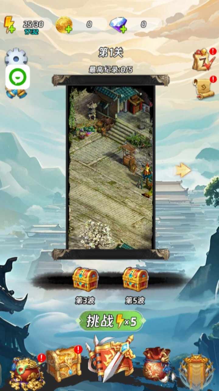武林攻防自走棋手机赚钱软件截图1