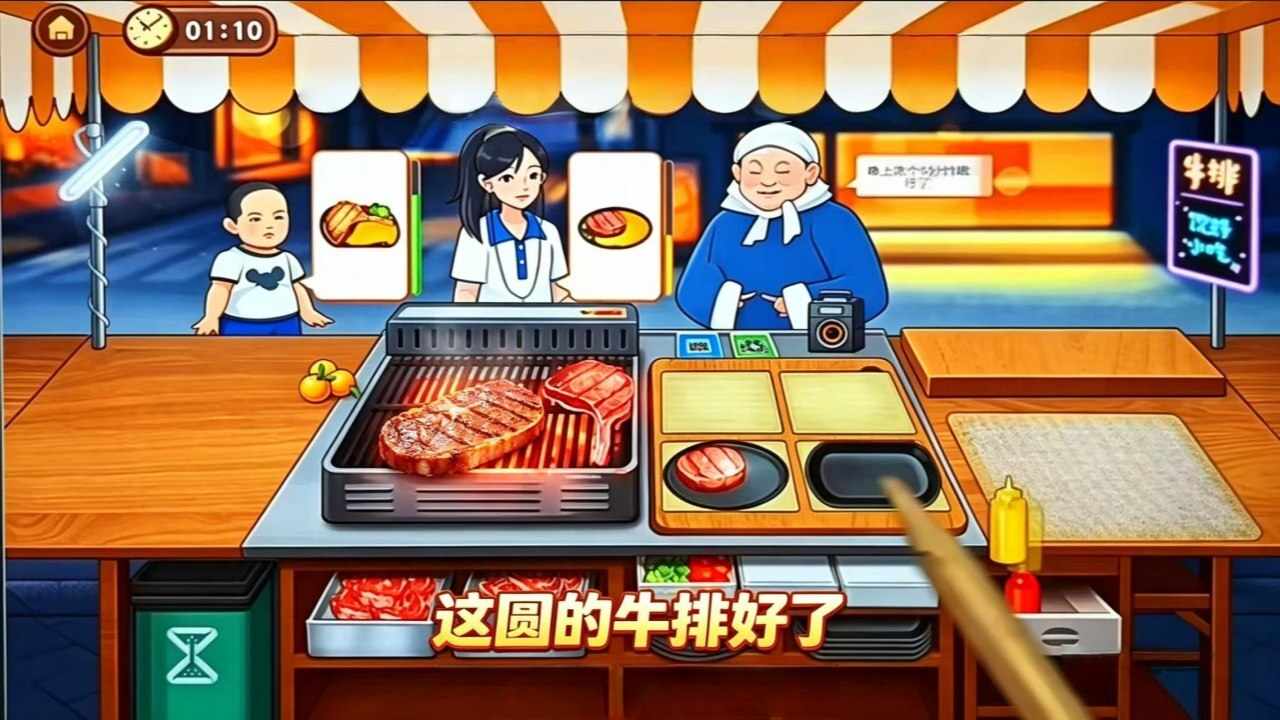我的街头美食摊手机赚钱软件截图2