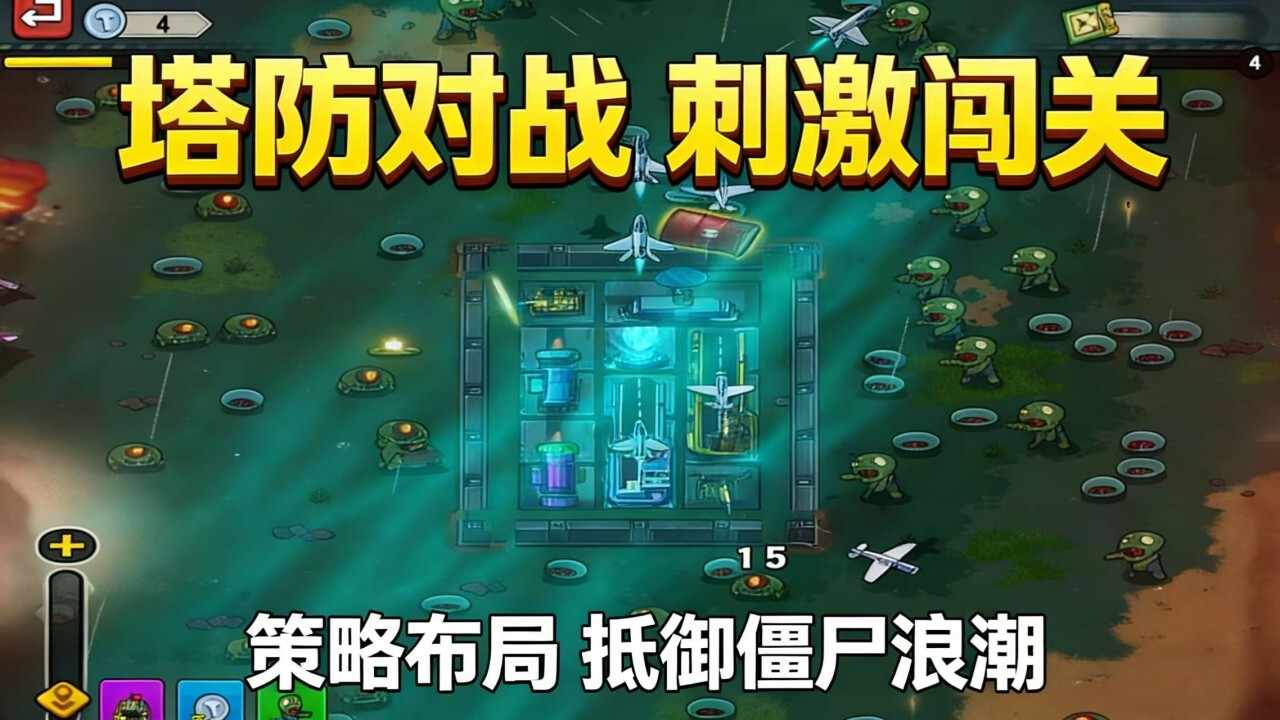我被僵尸包围了手机赚钱软件截图1