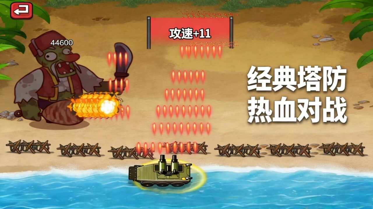我被僵尸包围了手机赚钱软件截图3