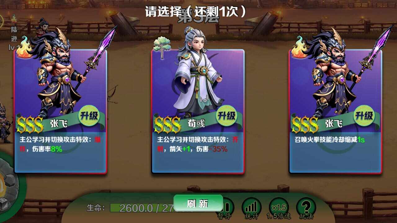 三国鏖战天下手机赚钱软件截图2