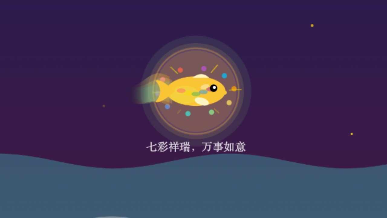 萌萌锦鲤跃龙门手机赚钱软件截图2