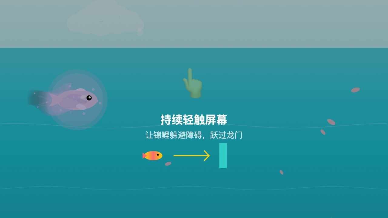 萌萌锦鲤跃龙门手机赚钱软件截图3