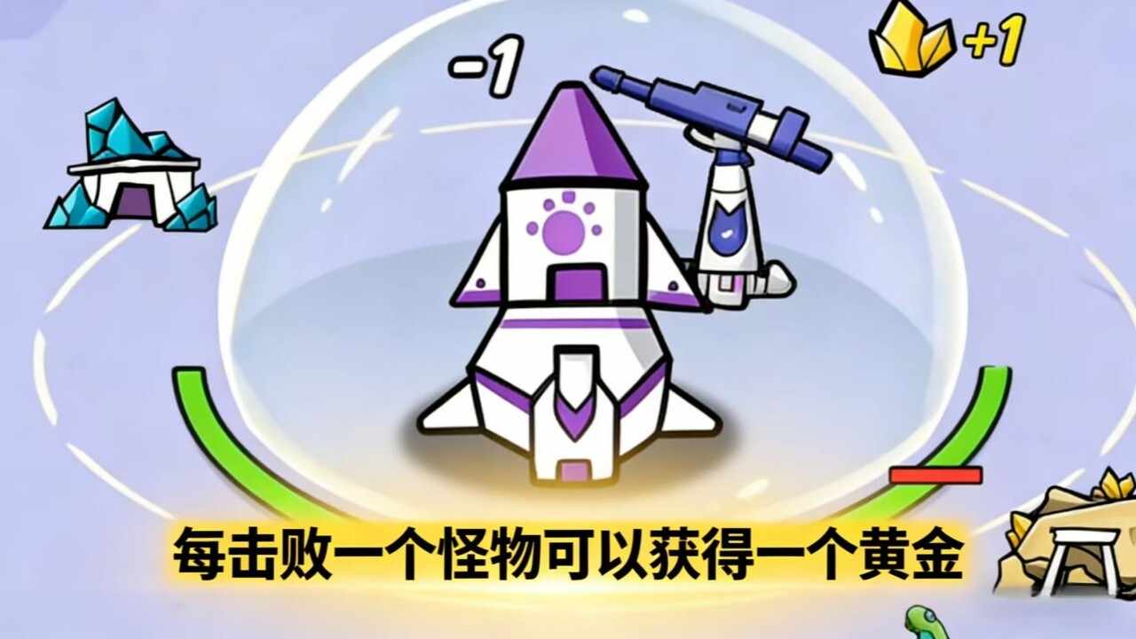 喵咪星际防御战手机赚钱软件截图1