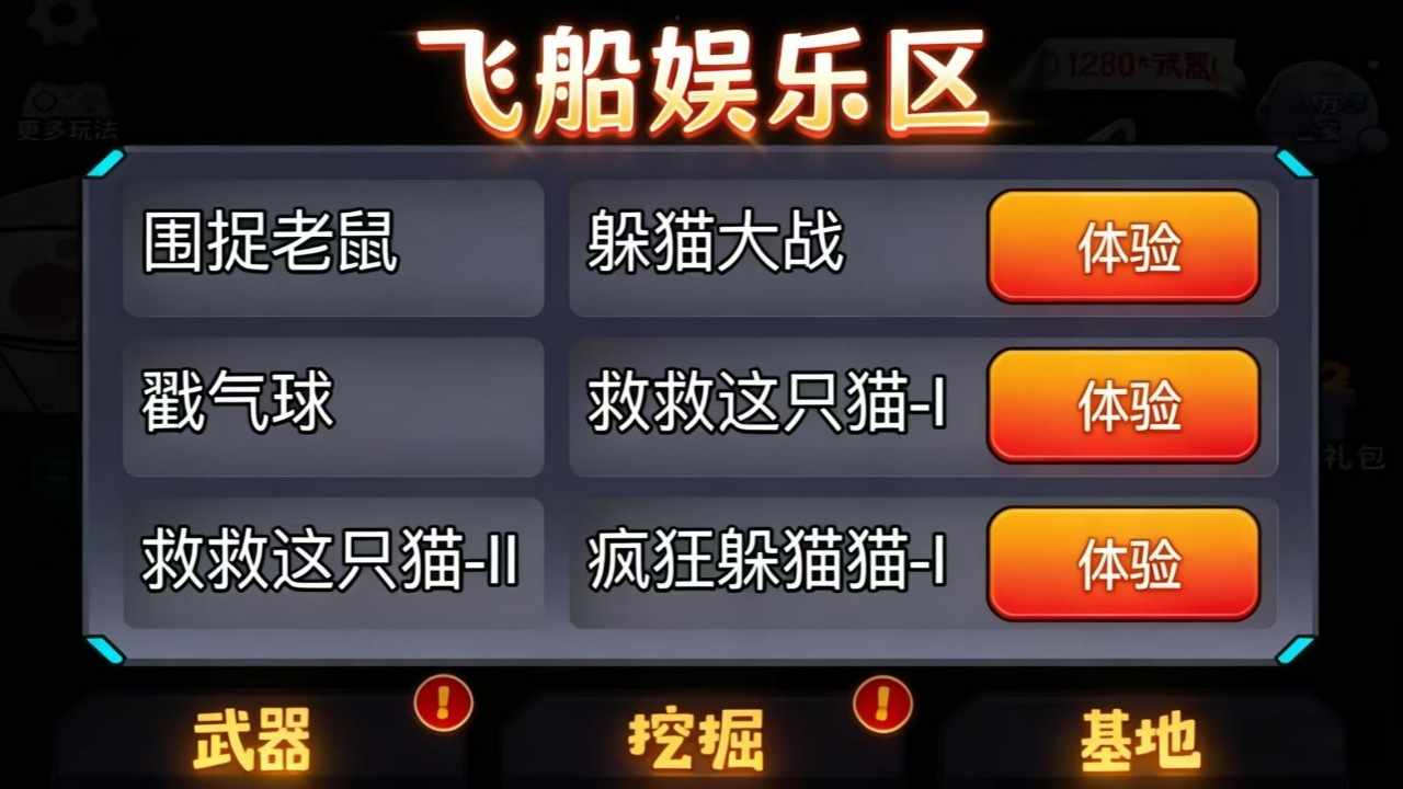 喵咪星际防御战手机赚钱软件截图3