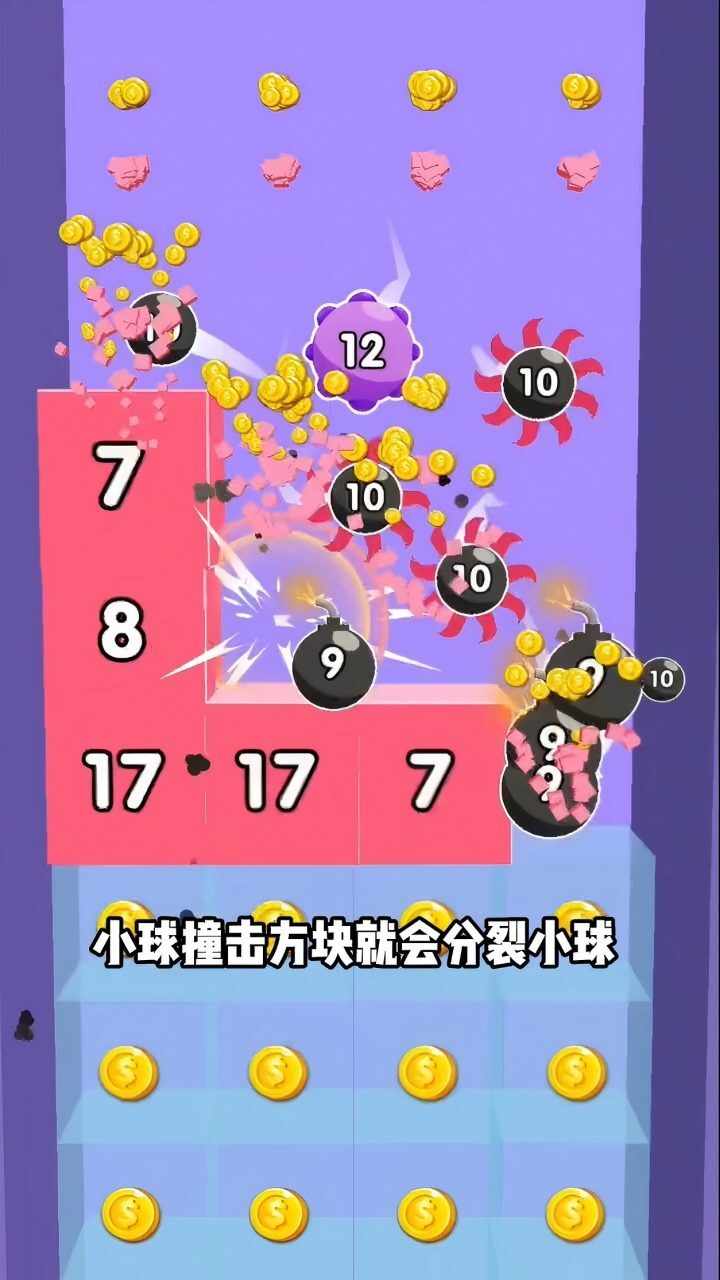 解压球球乐手机赚钱软件截图1