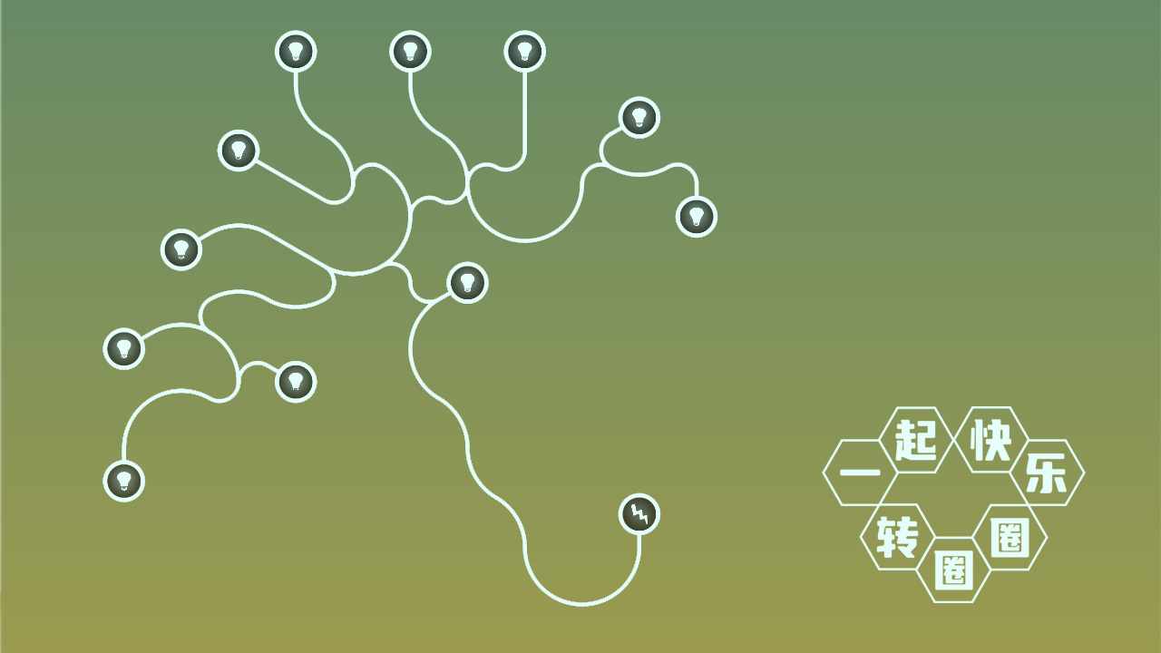 一起快乐转圈圈手机赚钱软件截图3