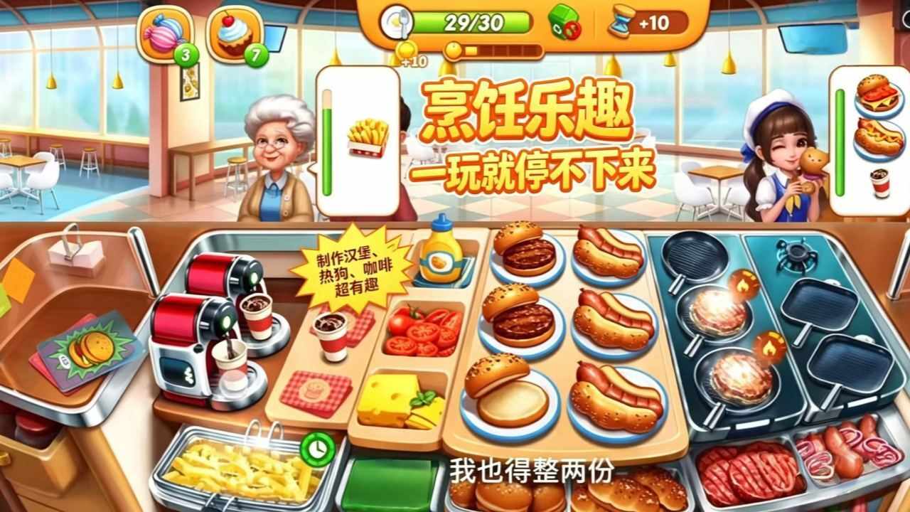 我的街角美食摊手机赚钱软件截图1
