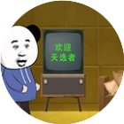 僵尸末日生存狂手机赚钱软件