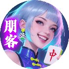 朋客麻将手机赚钱软件