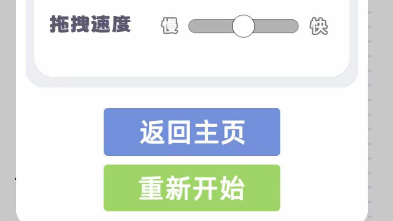 箭了吗游戏截图2