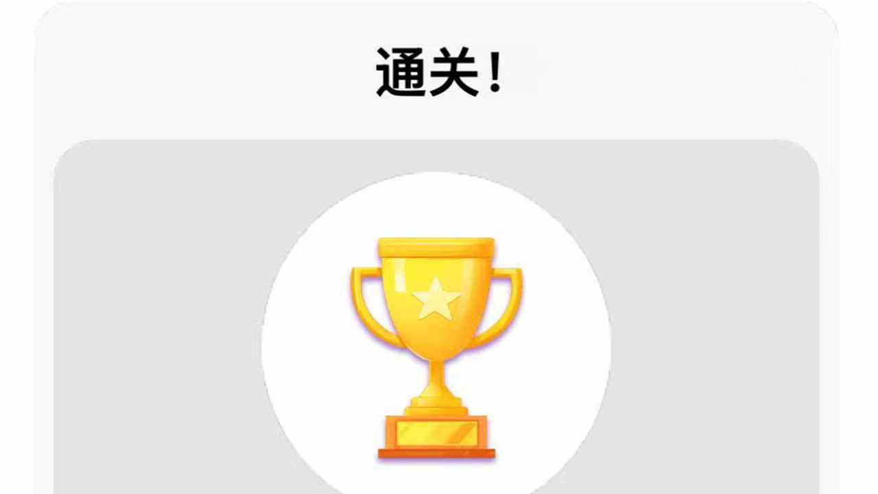 箭了吗游戏截图3