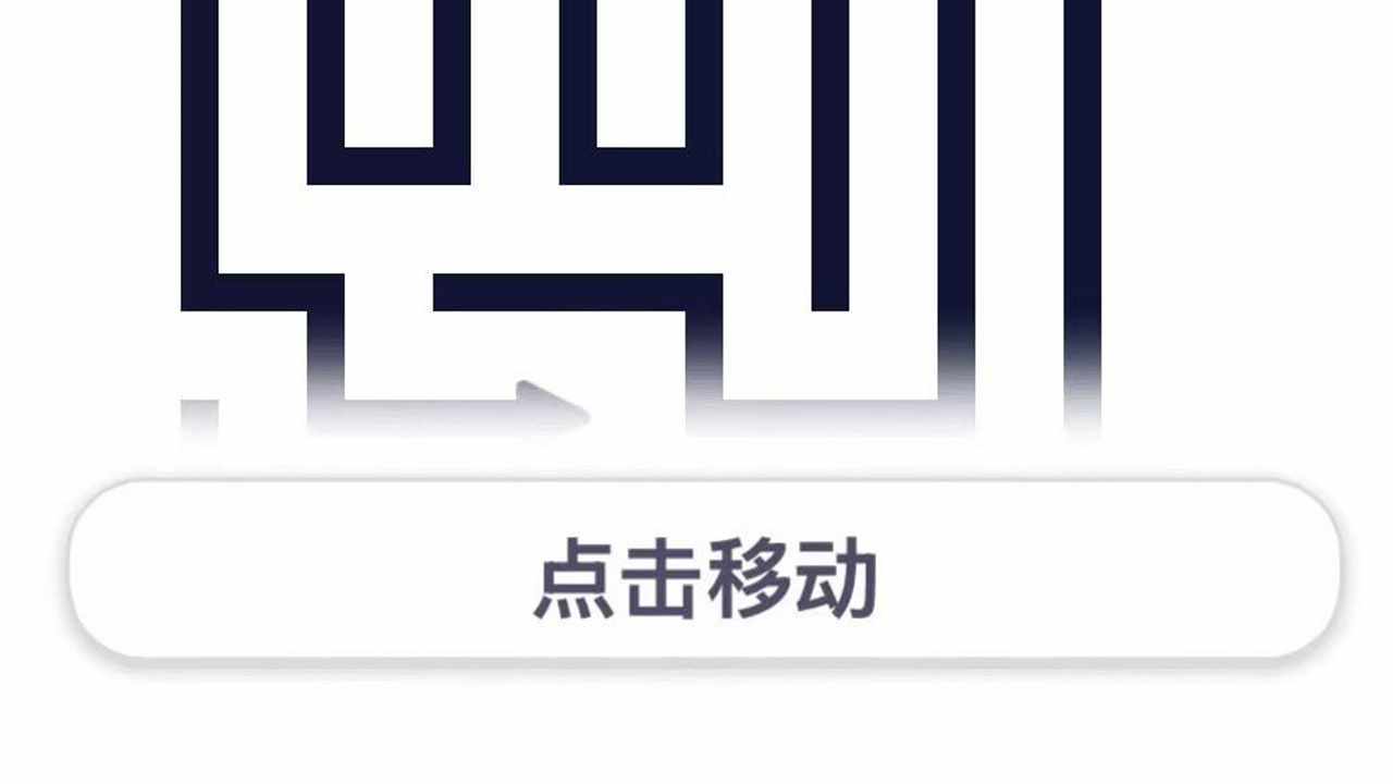 箭了吗游戏截图1