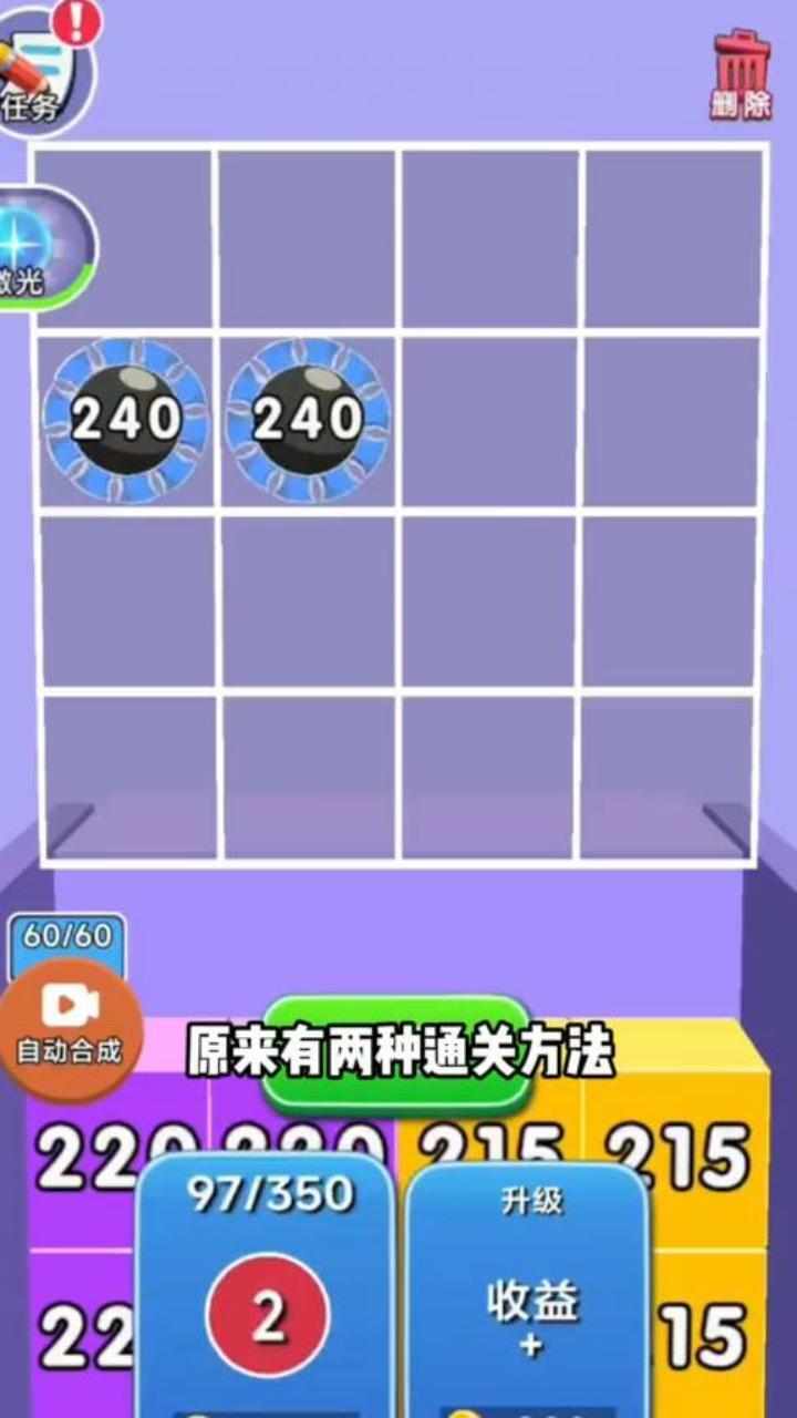 解压又烧脑手机赚钱软件截图3