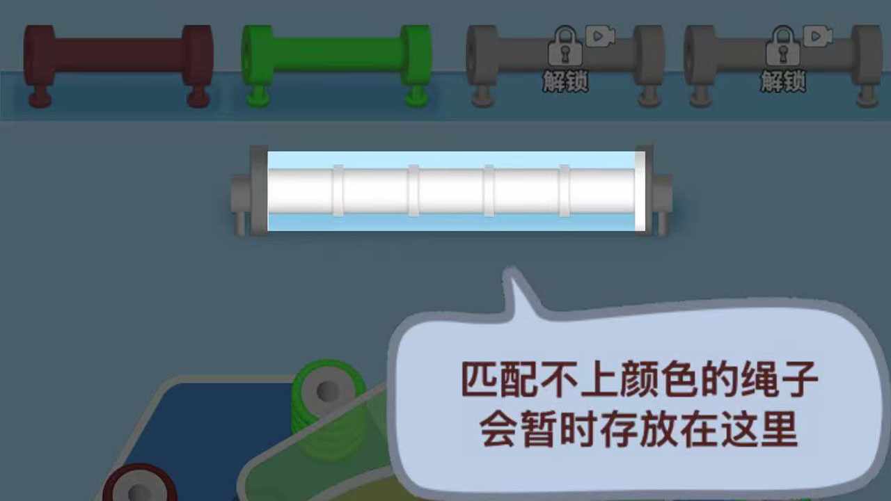 打螺丝织毛线游戏截图1