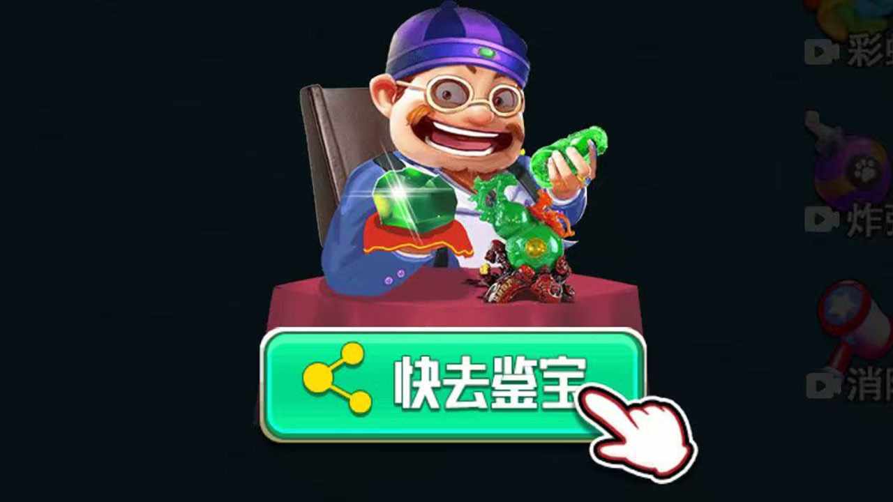 翡翠合成大王游戏截图3