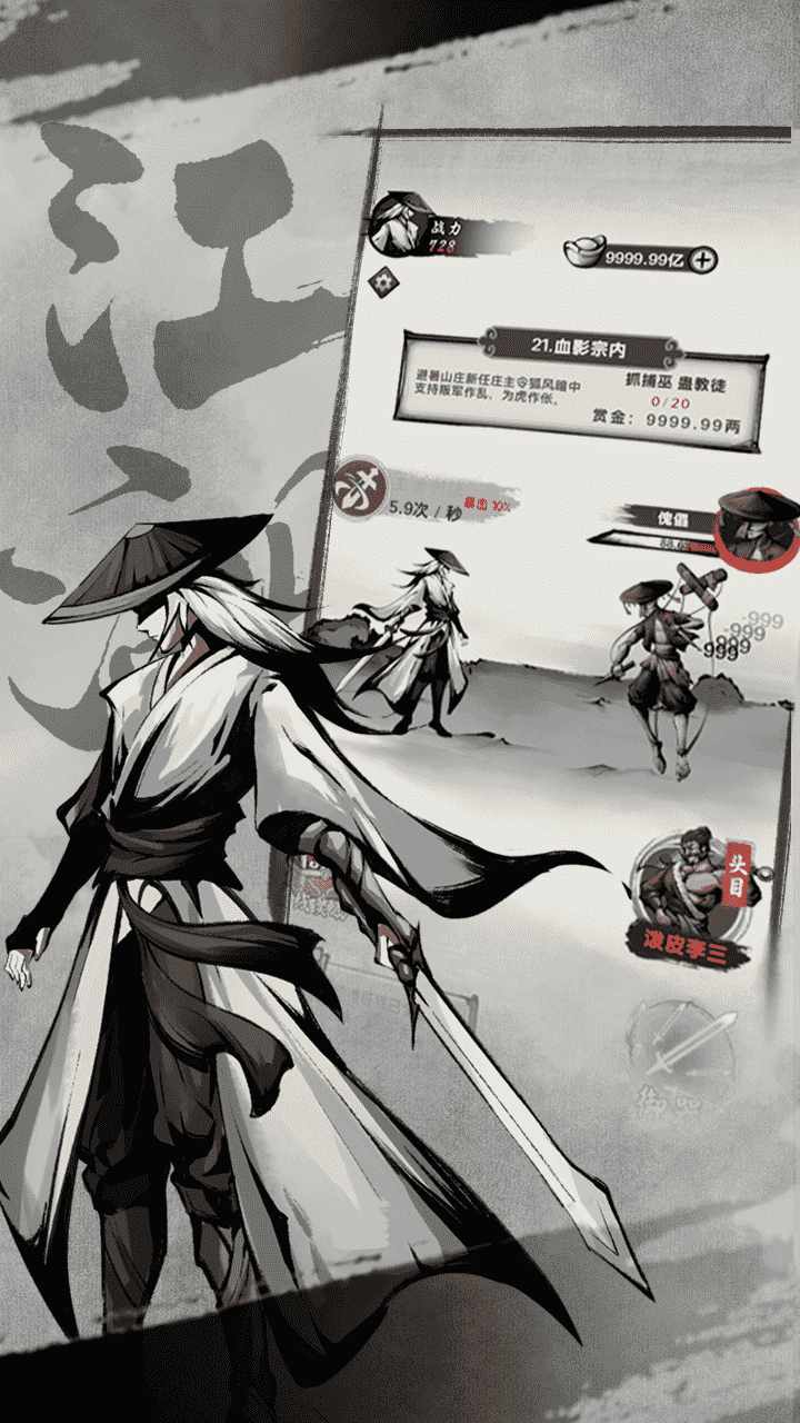 剑侠向前冲手机赚钱软件截图2