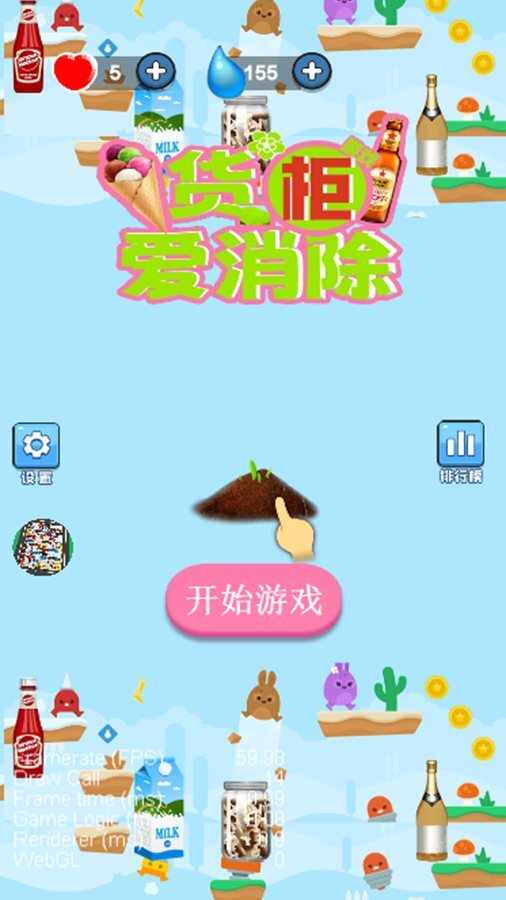 货架乐消除手机赚钱软件截图1