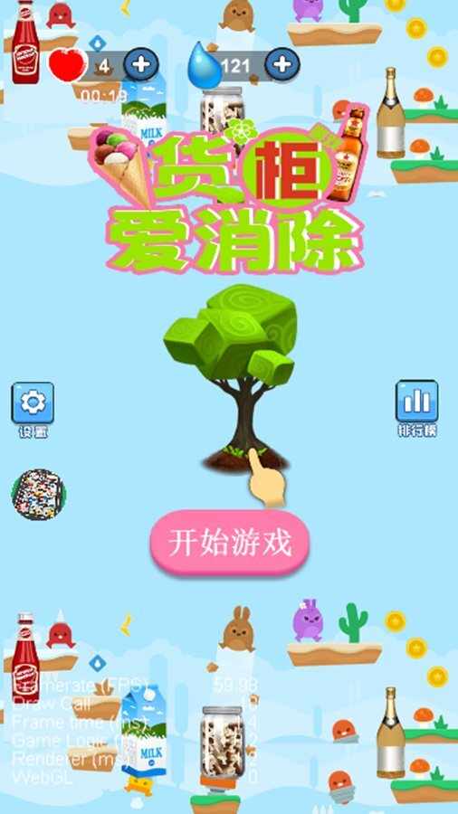 货架乐消除手机赚钱软件截图2
