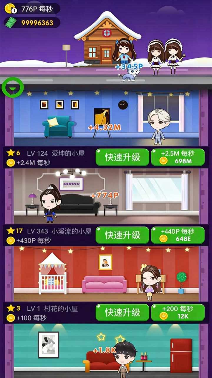 胡闹练习生手机赚钱软件截图3