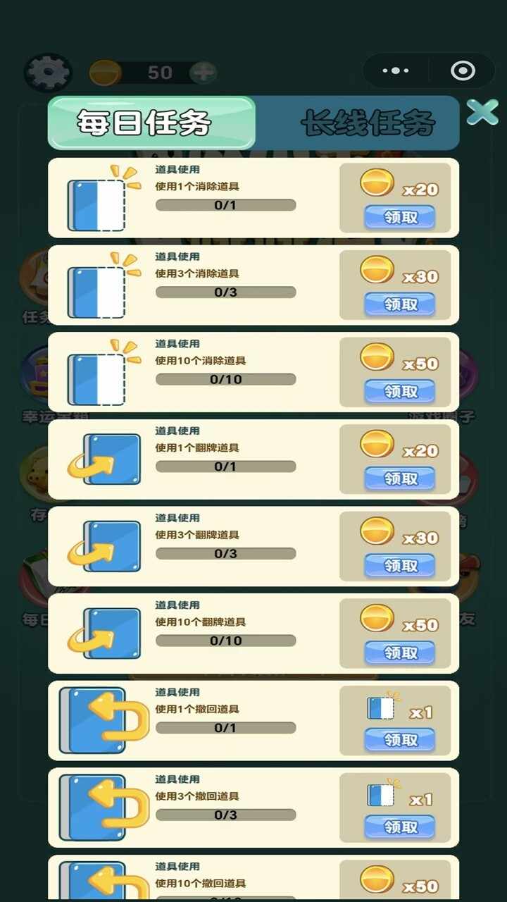 麻小将碰碰消手机赚钱软件截图3