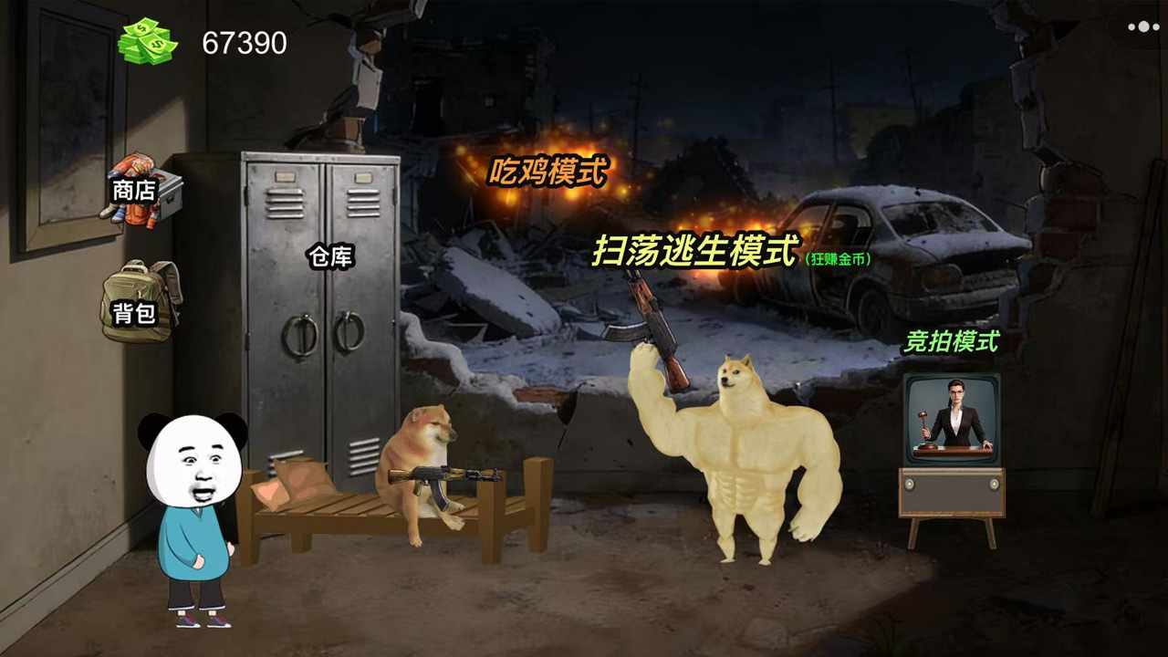 竞拍之王之货柜开箱手机赚钱软件截图3