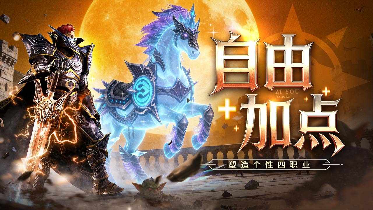 风暴迷城手机赚钱软件截图2
