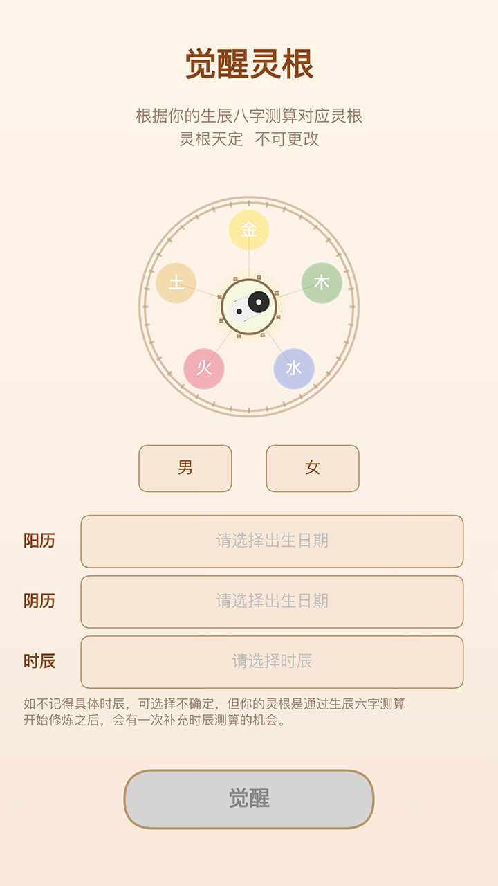 都市修仙传手机赚钱软件截图2
