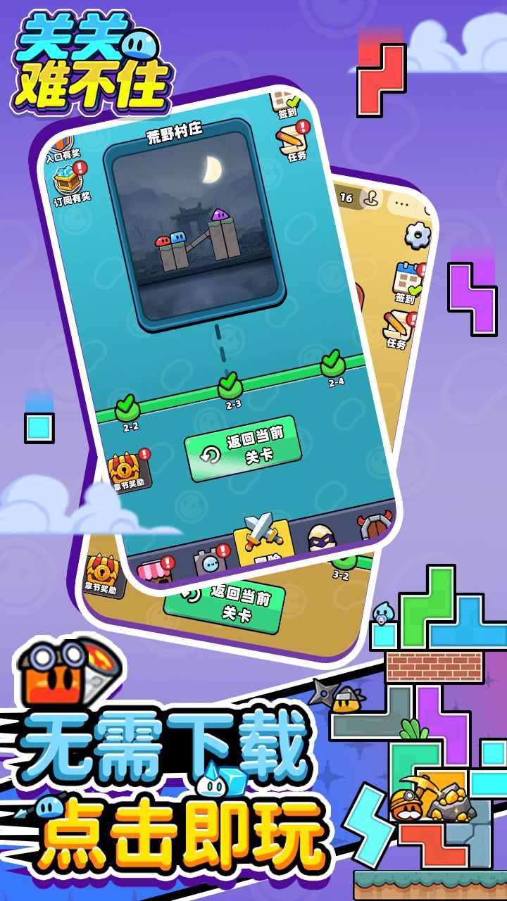 关关难不住手机赚钱软件截图3