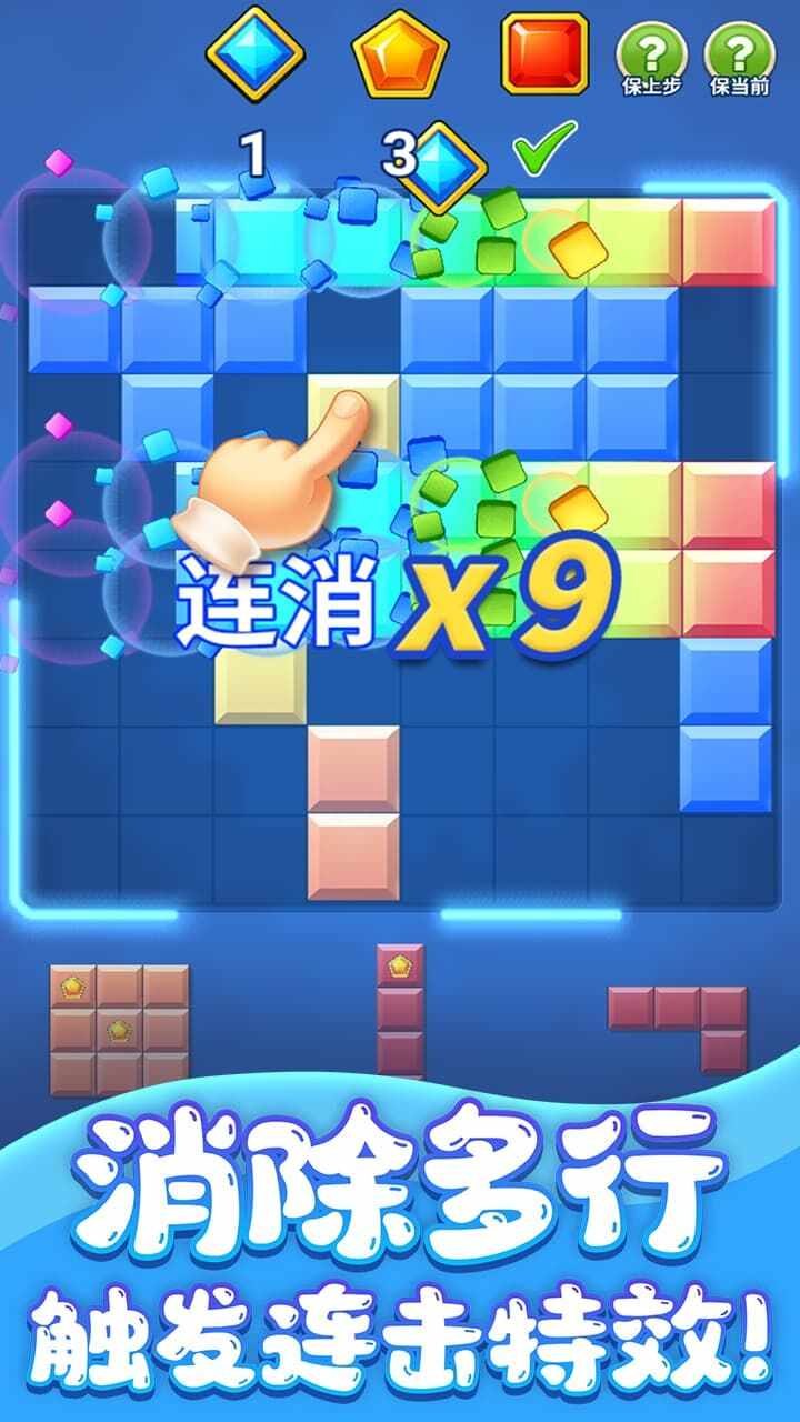 益智智力拼图手机赚钱软件截图2