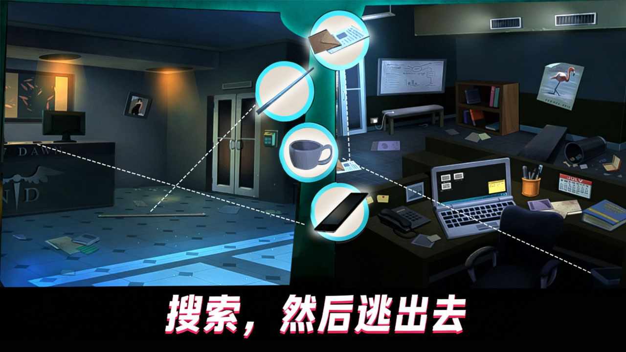 找线索解谜游戏手机赚钱软件截图2