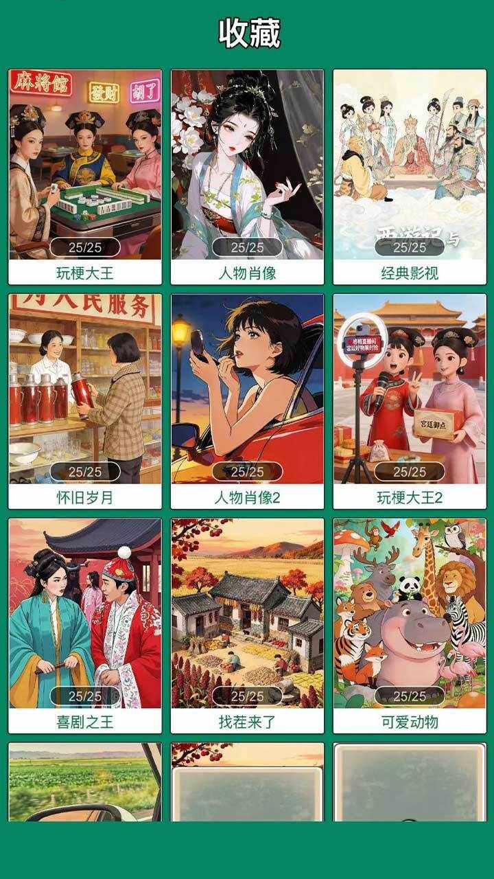 拼图解解压手机赚钱软件截图2