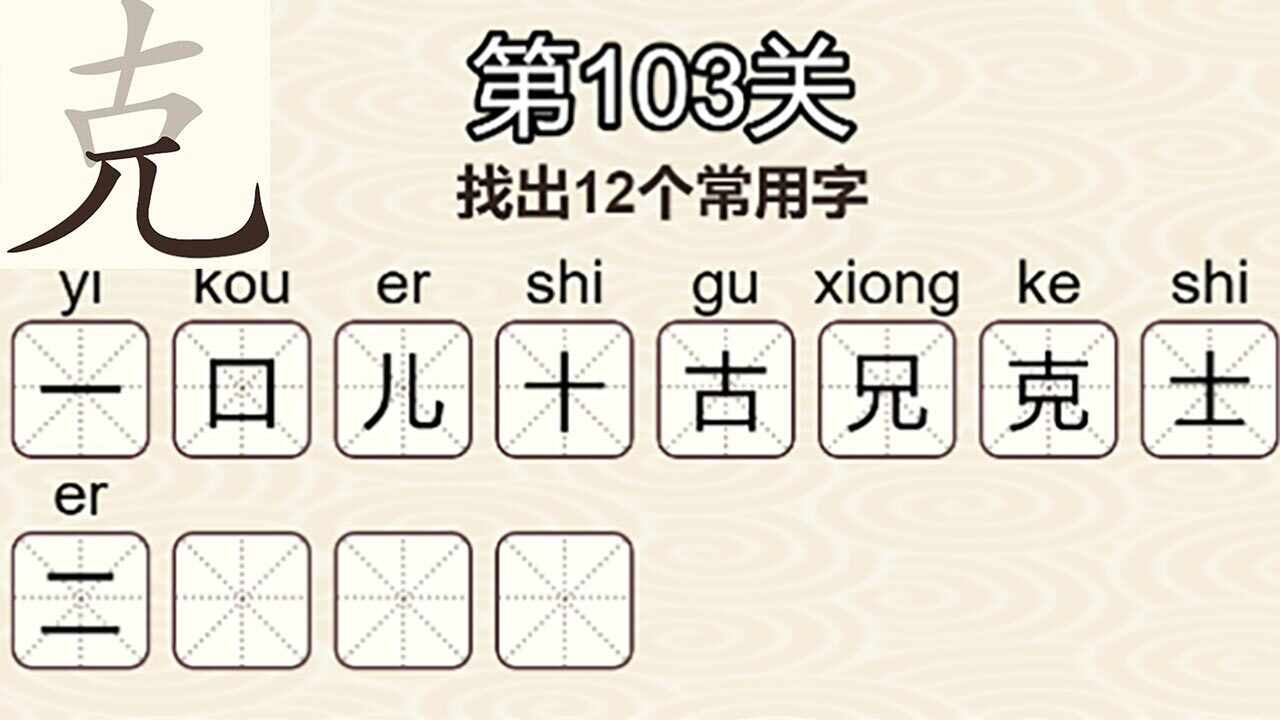 挑战三百关手机赚钱软件截图1