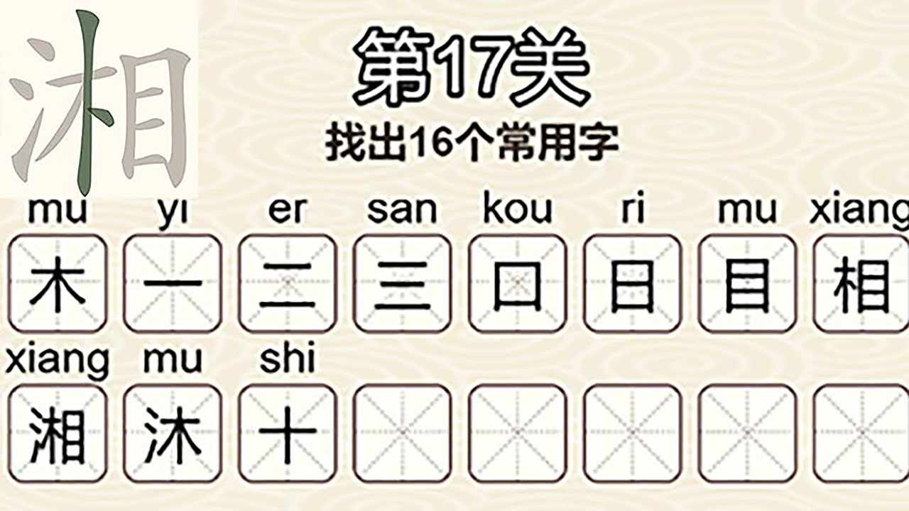 挑战三百关手机赚钱软件截图3