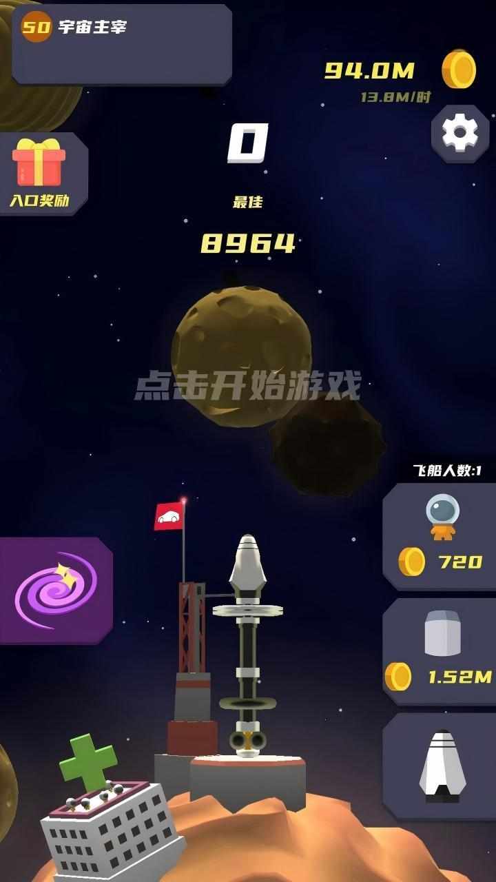 别炸火箭手机赚钱软件截图3