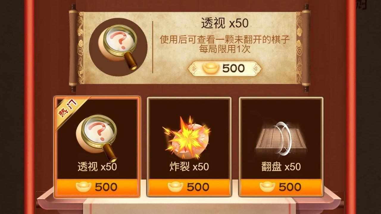 家棋象棋翻棋手机赚钱软件截图3