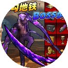 地铁修勾突围手机赚钱软件
