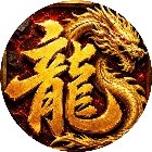 神龙战士