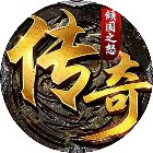 倾国之怒