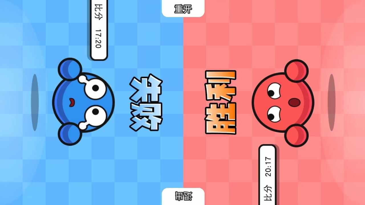双人竞技场挑战手机赚钱软件截图3